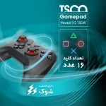 خرید قسطی دسته بازی tsco مدل TG 135W